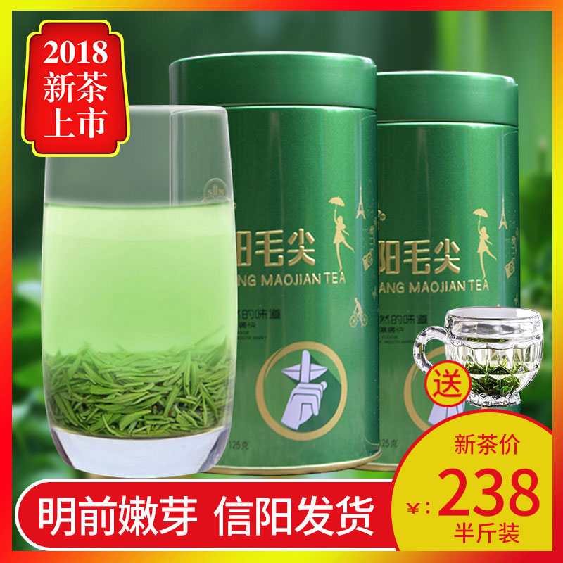 世明信陽毛尖2018新茶葉明前特級嫩芽春茶綠茶散裝自產自銷250g