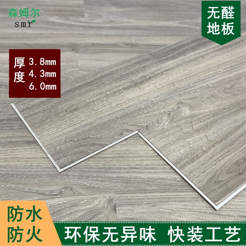 森姆尔spc石塑锁扣地板pvc锁扣复合地板革卡扣式木地板家用防水_虎窝淘