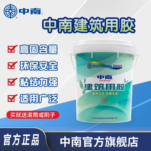 中南建筑用批墙黏贴18kg胶水