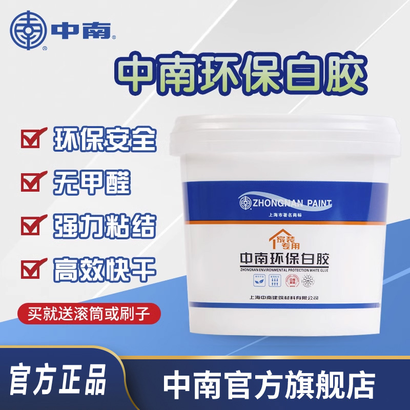 中南白乳胶diy手工学生乳白胶木工专用强力胶水木板家俱粘木头胶