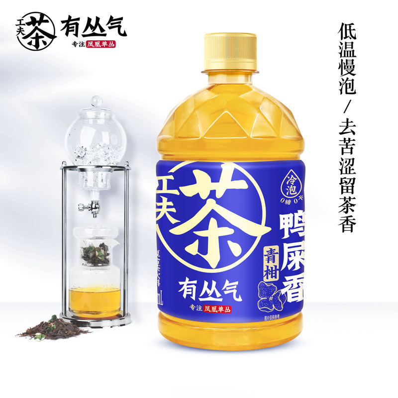 【新品】有丛气青柑鸭屎香无糖乌龙茶饮料520ml*8瓶一箱囤囤装