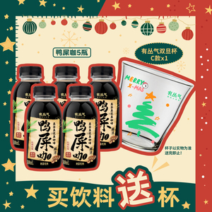 有丛气茉莉鸭屎咖低糖0反式脂肪奶茶饮料308*5ml（送双旦杯C款）