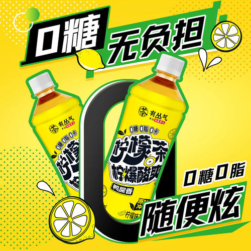有丛气乌龙茶608lml无糖果味茶