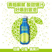 新品 有丛气清爽解腻0脂青梅单丛康普茶饮料500ml果汁汽泡茶