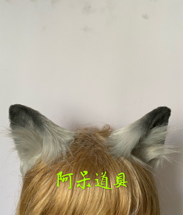 明日方舟奥斯塔灰狼尾巴耳朵毛绒COS道具