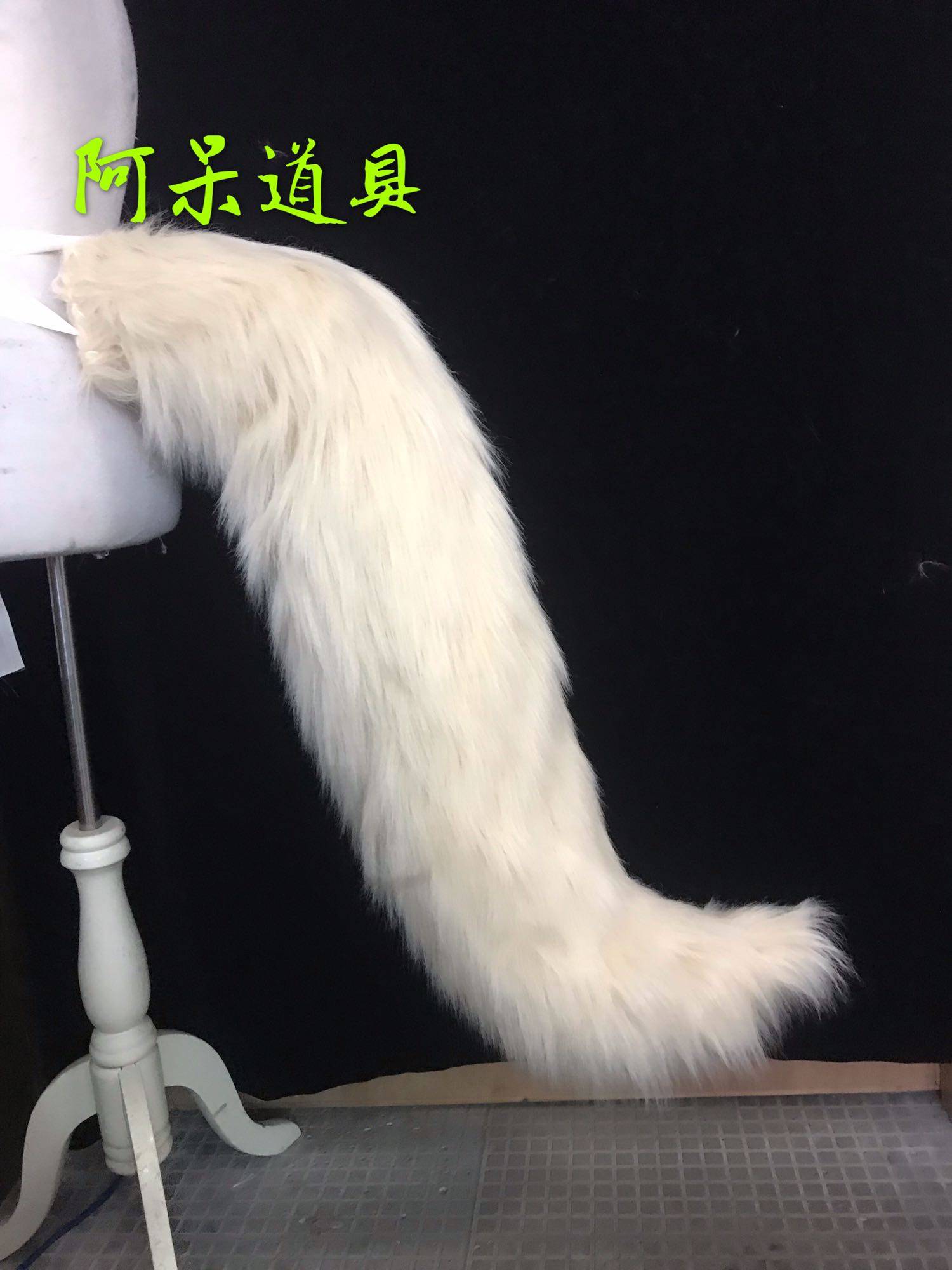 阿呆道具明日方舟临光COS米色大尾巴毛绒COS道具舞台表演道具定制