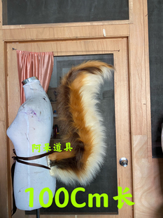 阿呆道具偶像梦幻祭仙石忍松鼠尾巴毛绒COS道具舞台表演道具定制