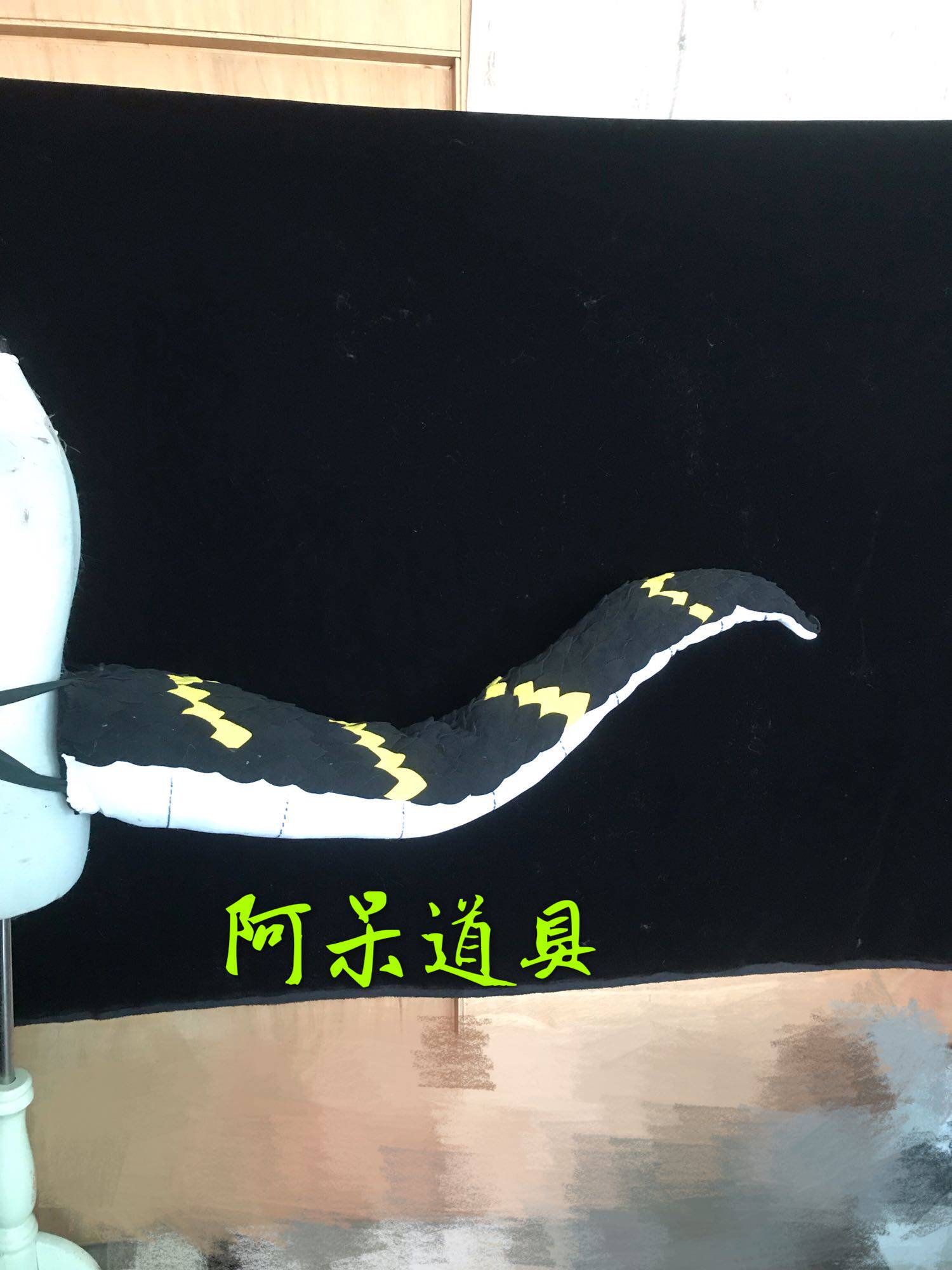 阿呆道具龙尾巴蛇尾巴毛绒cosplay道具舞台表演道具定制