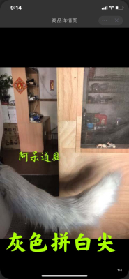 明日方舟拉普兰德浅灰拼白色尾巴毛绒COS道具 机械可动