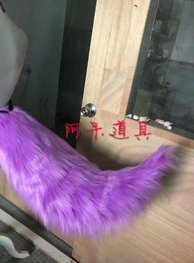 阿呆道路具fgo紫色尾巴耳朵毛绒cos道具舞台表演道具定制