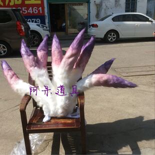 阿呆道具玉藻前紫色渐变九尾狐尾巴毛绒COS道具