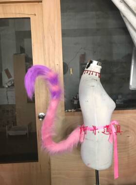 童话梦境粉色毛绒cos道具猫尾巴
