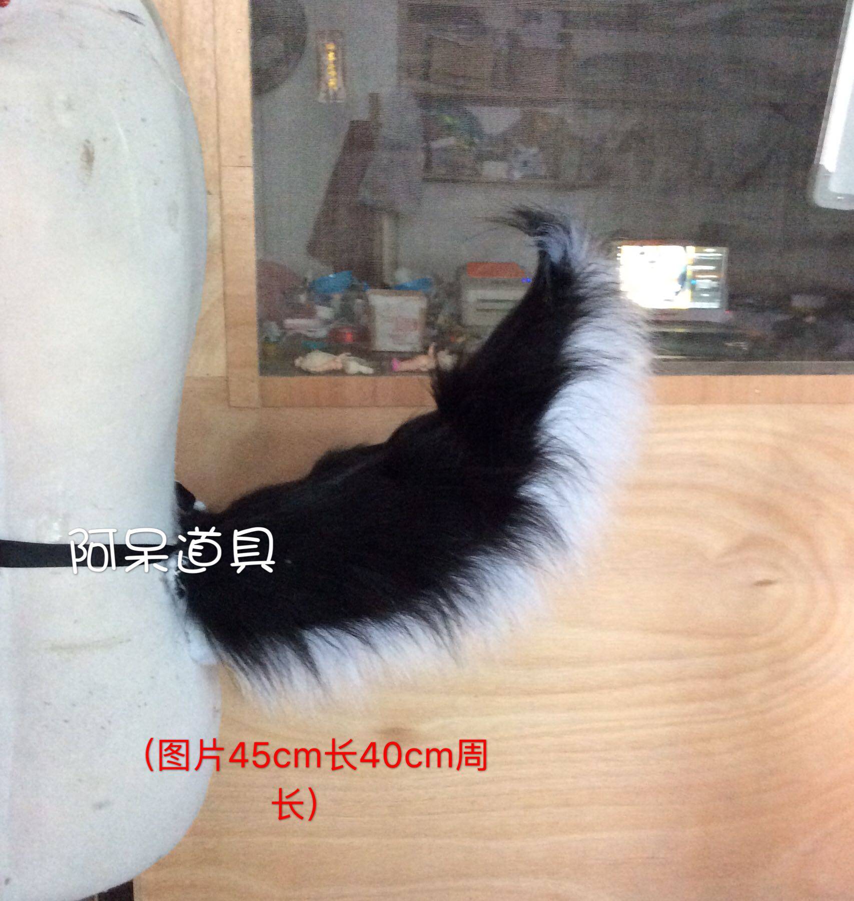 黑色拼白色柴犬狗尾巴毛绒cos道具