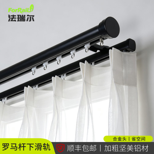 法瑞尔极简窗帘轨道迷你双支架