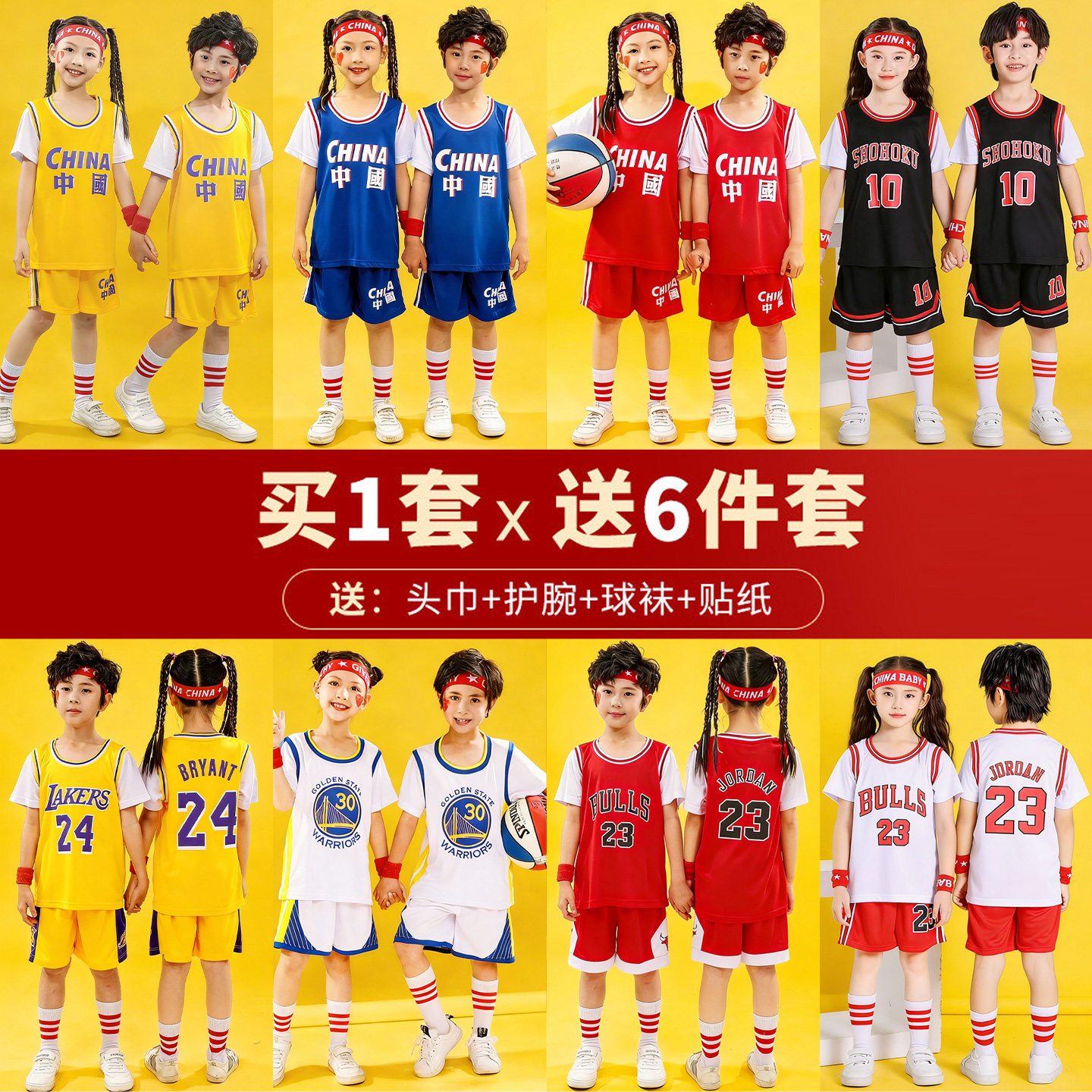 儿童篮球服套装男女童六一表演服定制小学生幼儿园运动会演出服装