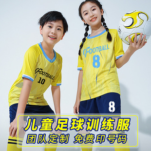 儿童足球服套装 定制男童女童比赛训练服足球队服中小学生球衣短袖