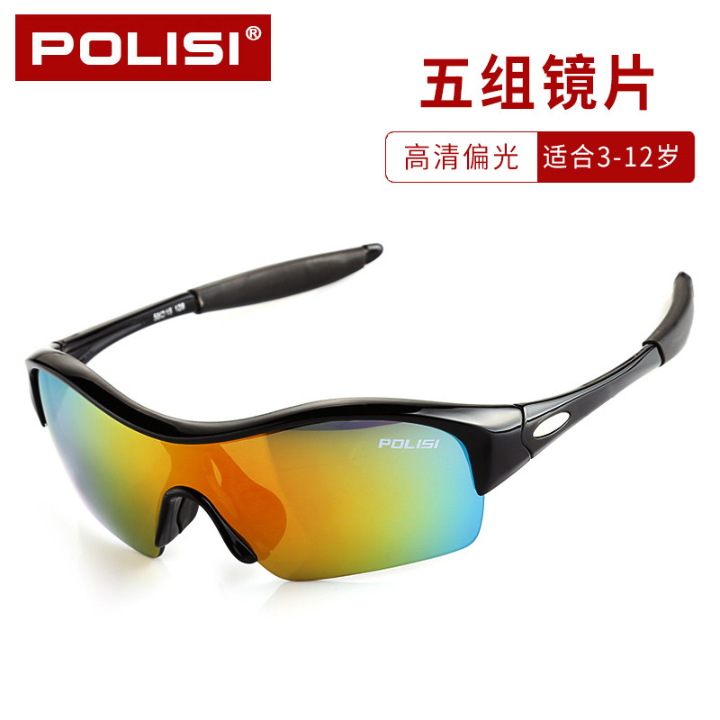 儿童骑行眼镜变色防风防紫外线速滑运动墨镜户外青少年登山太阳镜