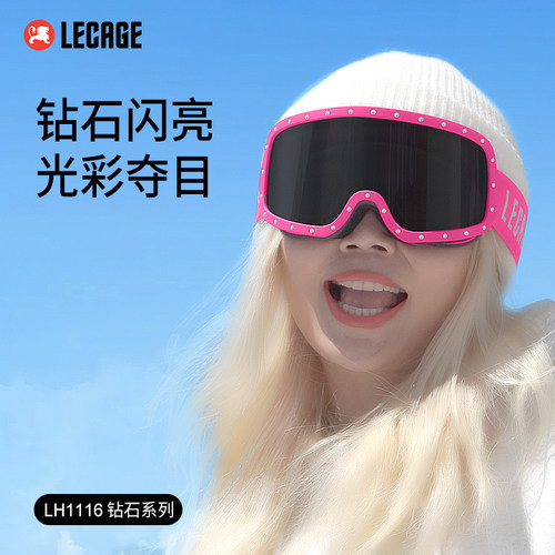 乐凯奇双层防雾滑雪眼镜钻石镶嵌