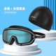 备 男平光装 乐凯奇专业泳镜女款 高清防水防雾大框游泳眼镜泳帽套装