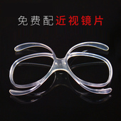 滑雪眼镜近视适配器通用调节防雾滑雪镜蝴蝶镜登山护目镜风镜装 备