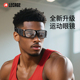 专业运动近视眼镜男打篮球专用护目镜防雾防撞踢足球眼睛防护镜框