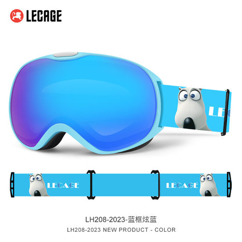 乐凯奇儿童滑雪眼镜双层防雾