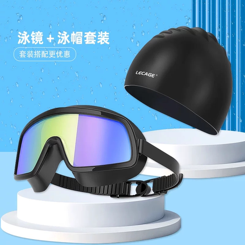 游泳眼镜大框防水防雾泳帽套装