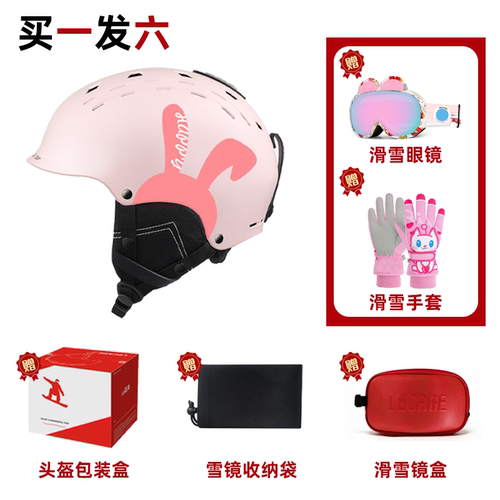 乐凯奇儿童小童滑雪眼镜双层防雾