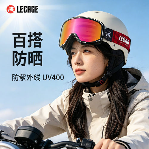 乐凯奇防风变色摩托车骑行墨镜