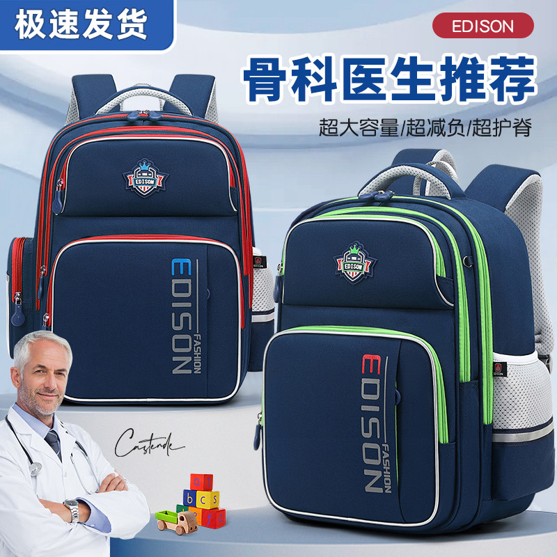 【出口品质】德国小学生护脊书包