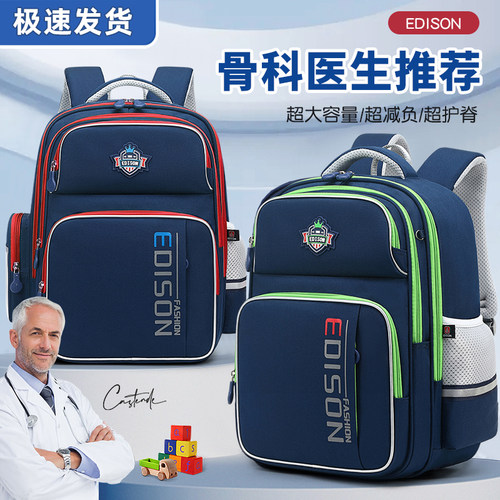【出口品质】德国小学生护脊书包