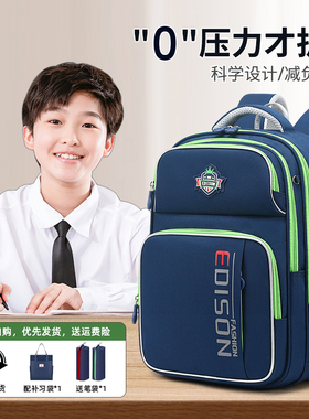爱迪生儿童书包小学生男生一三到六年级大容量男童轻护脊减负男孩