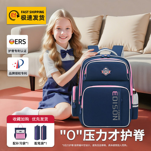 爱迪生书包女生小学生2026新款