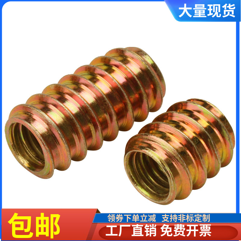 M6M8 内外牙螺母 内六角无介家具实木连接螺母 直通预埋螺母彩锌