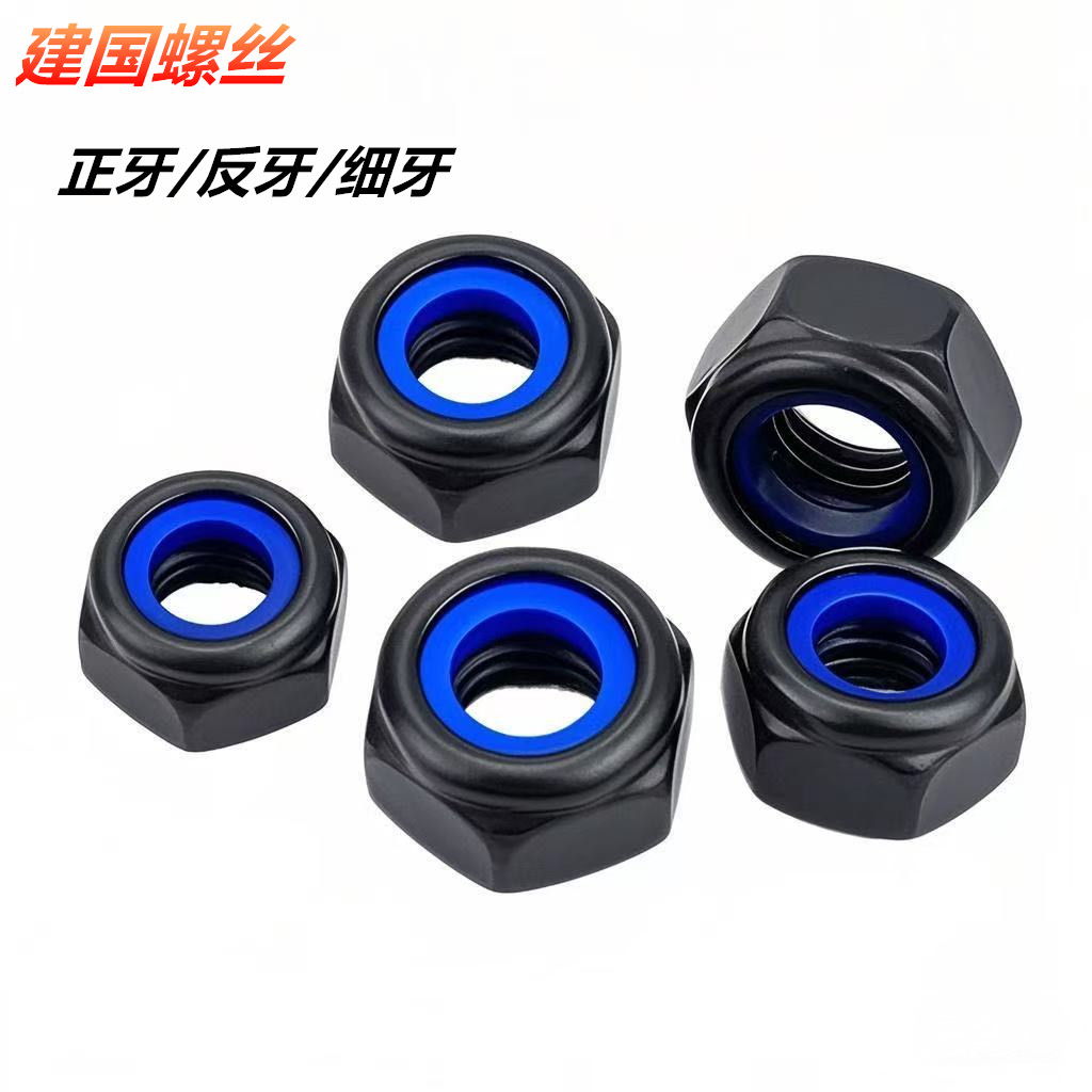 黑色防松螺母自锁尼龙胶圈