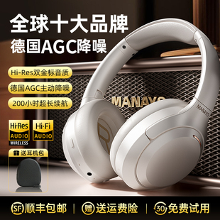 ManAyo漫友主动降噪耳机HIFI柏林之声游戏运动跑步头戴式耳机