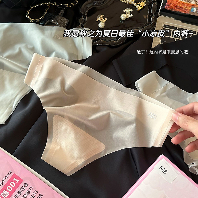 丁字裤女内裤夏季薄款无痕冰丝三角裤裸感透气性感丝滑少女士内裤,女士内衣/男士内衣/家居服,男丁字裤,淘宝优惠券,粉丝福利购,淘宝优惠卷