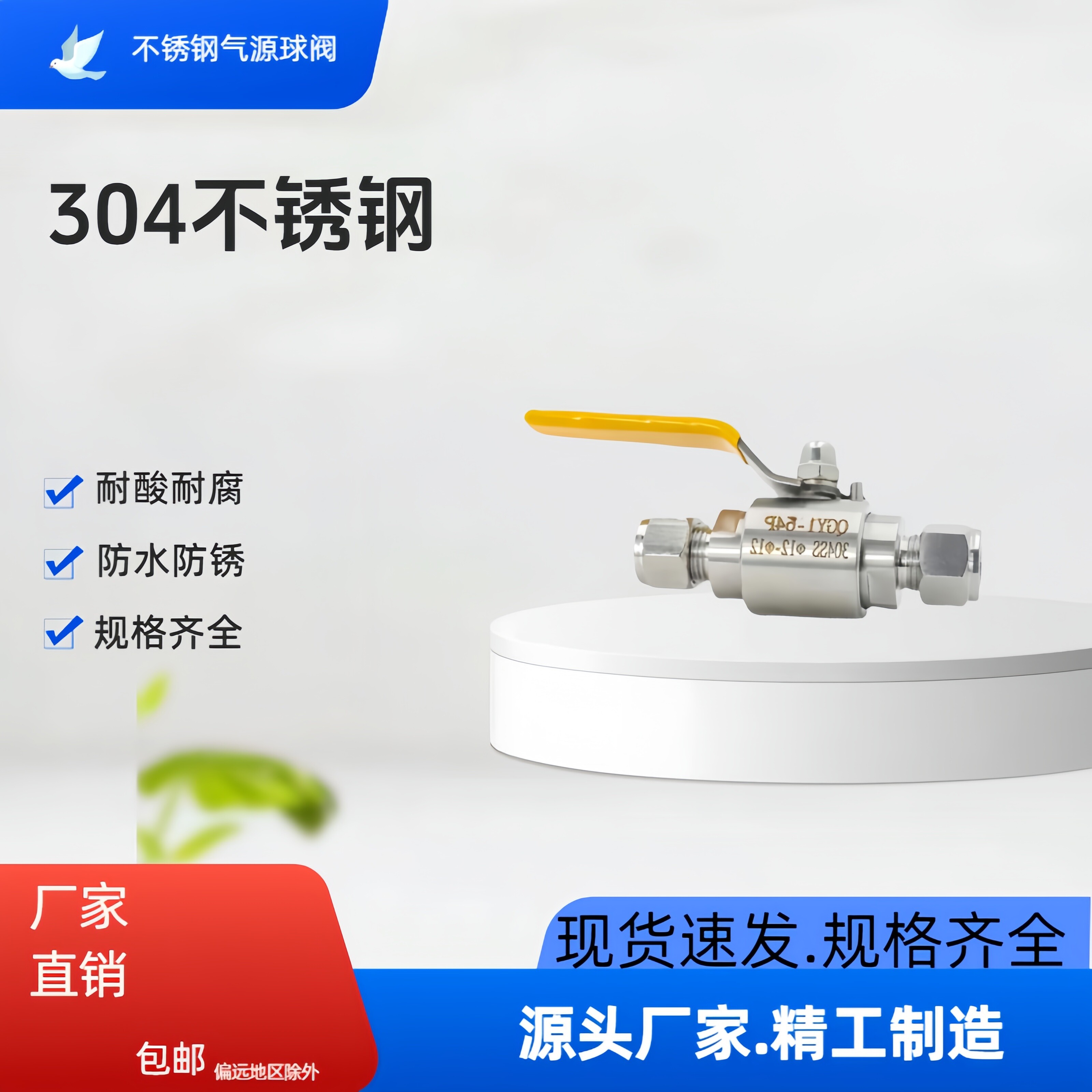 不锈钢卡套QG.Y1-64P图片