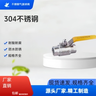 304不锈钢气源球阀双内丝内螺纹SA高压球阀Q11F-64P直通球阀