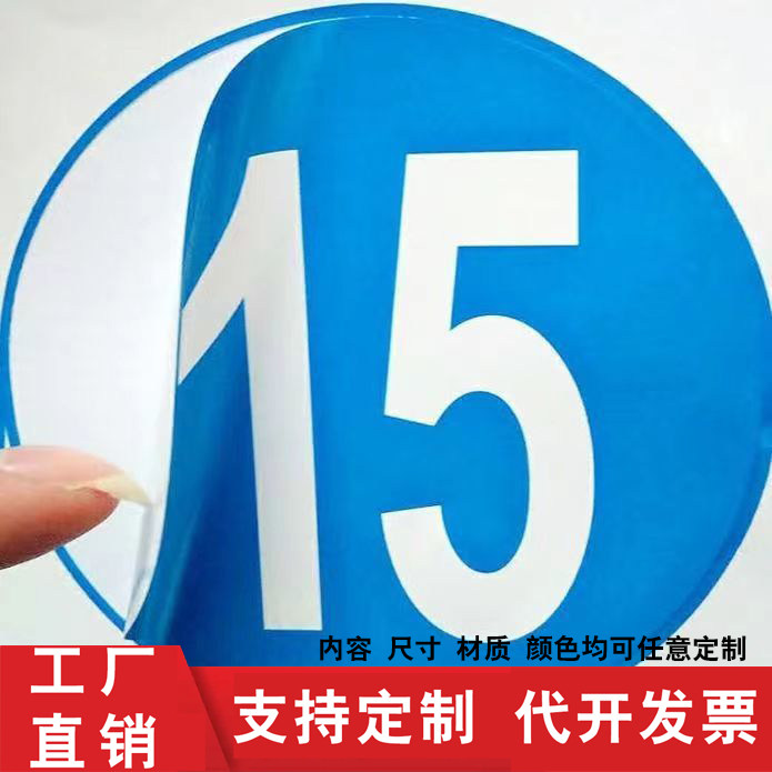 数字编号顺序贴PVC贴纸号码牌台球厅号牌楼层房门序号贴机台数字