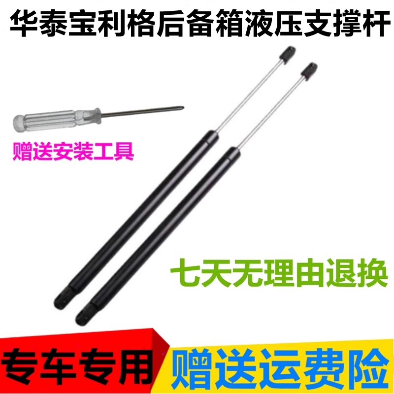 后备箱液压支撑杆后尾门顶杆背门