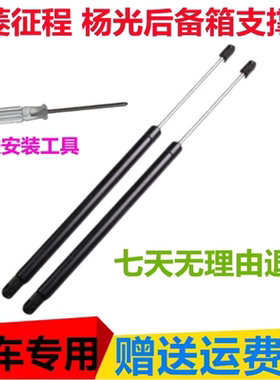 适配五菱征程杨光后备箱液压支撑杆后尾门挺杆背门顶杆助力器举升