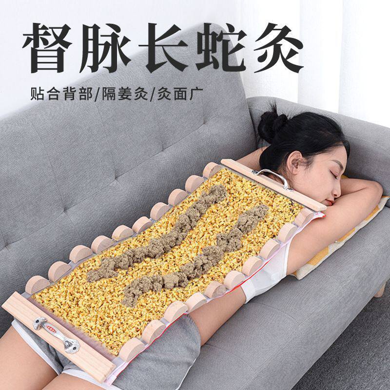 龙骨火龙督脉灸家用长蛇隔姜铺灸脊椎艾灸盒木制全身背部经络工具