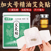 大姨妈贴宫暖艾草宝宝暖贴热敷专用去调理艾灸发热肚子益母草宫寒