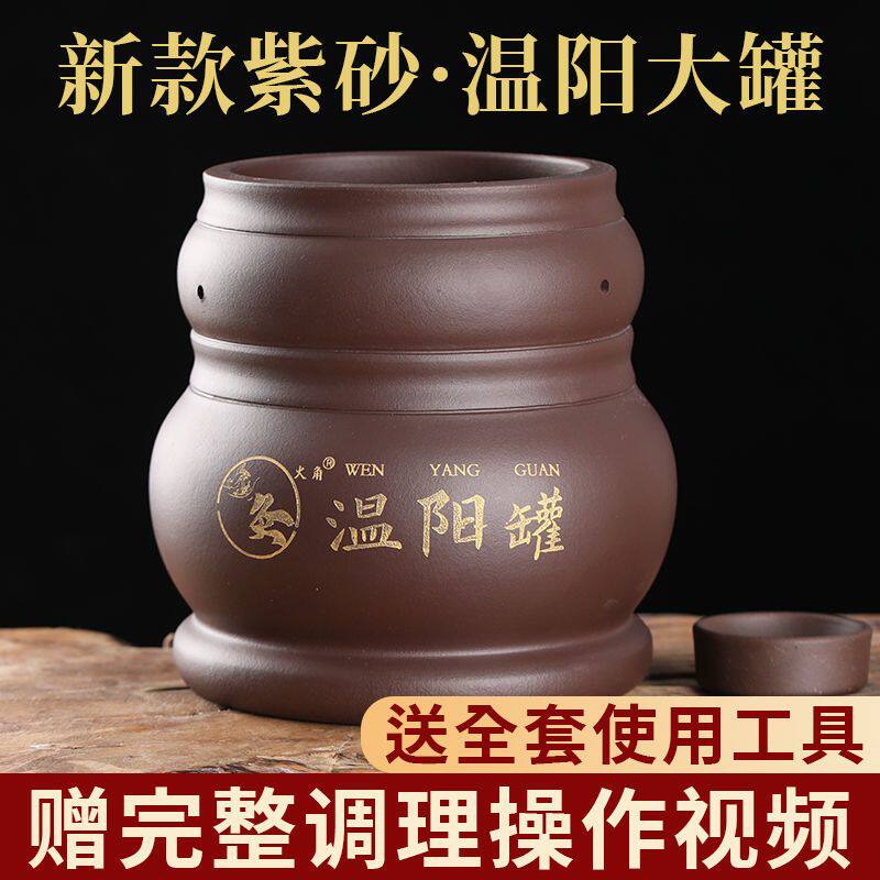 无烟艾灸罐巨罐原矿紫砂砭石大罐脐灸罐艾灸器具灸具温灸罐火龙灸