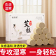 艾条艾柱家用陈年纯艾草正品 艾灸盒子随身灸红花老姜加药艾灸柱