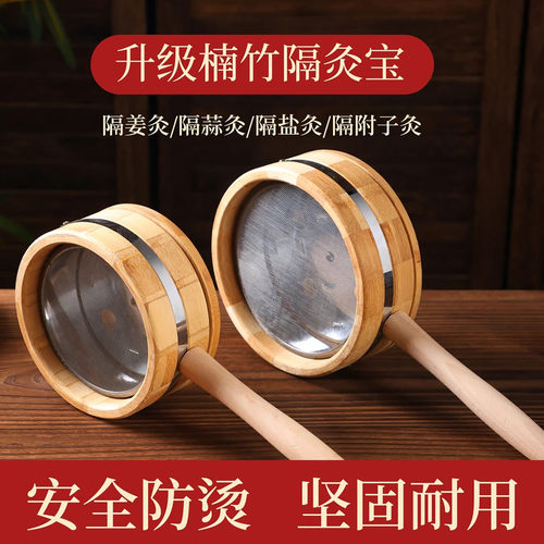 手持楠竹隔姜灸艾灸盒家用督脉