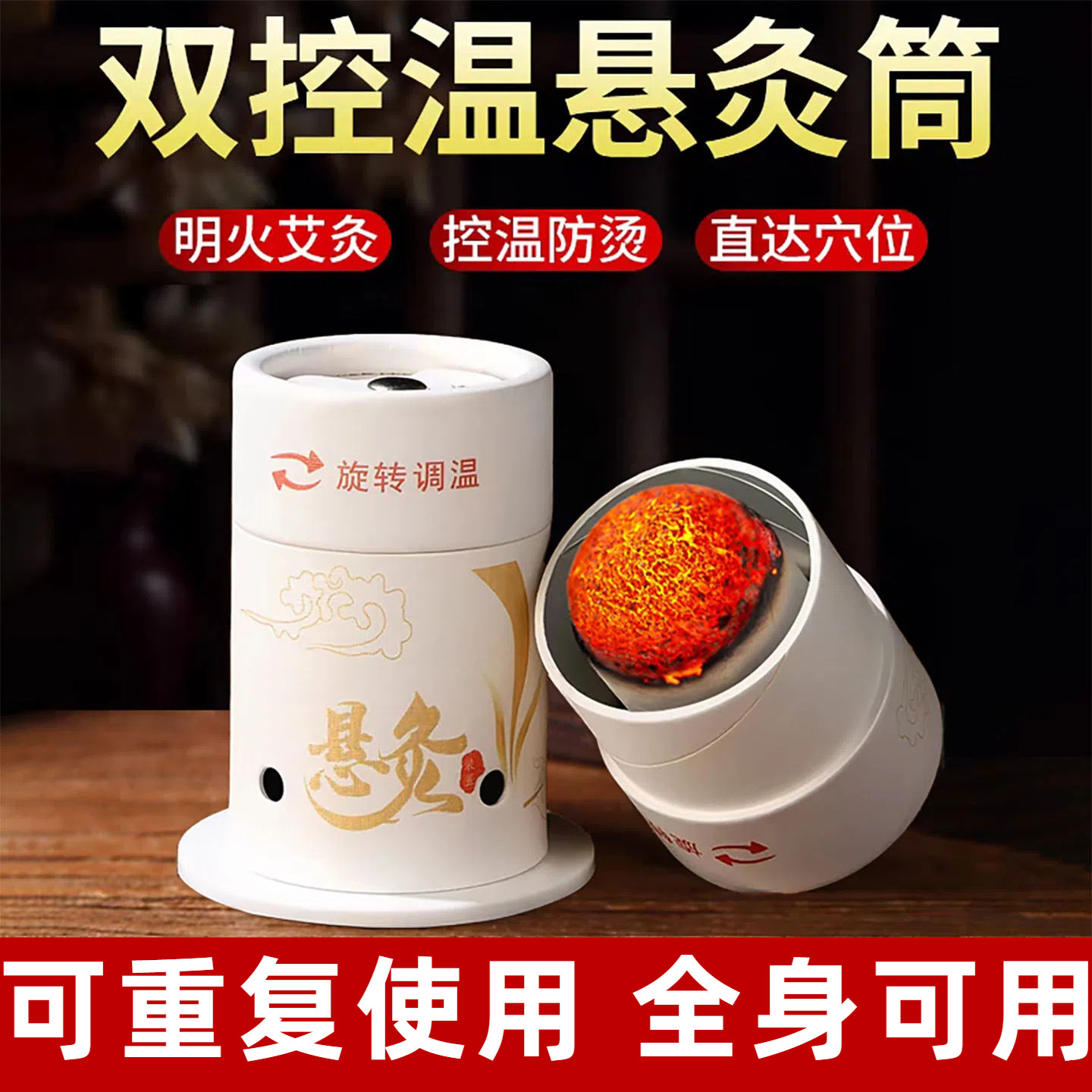 盒子随身灸艾灸筒家用图片