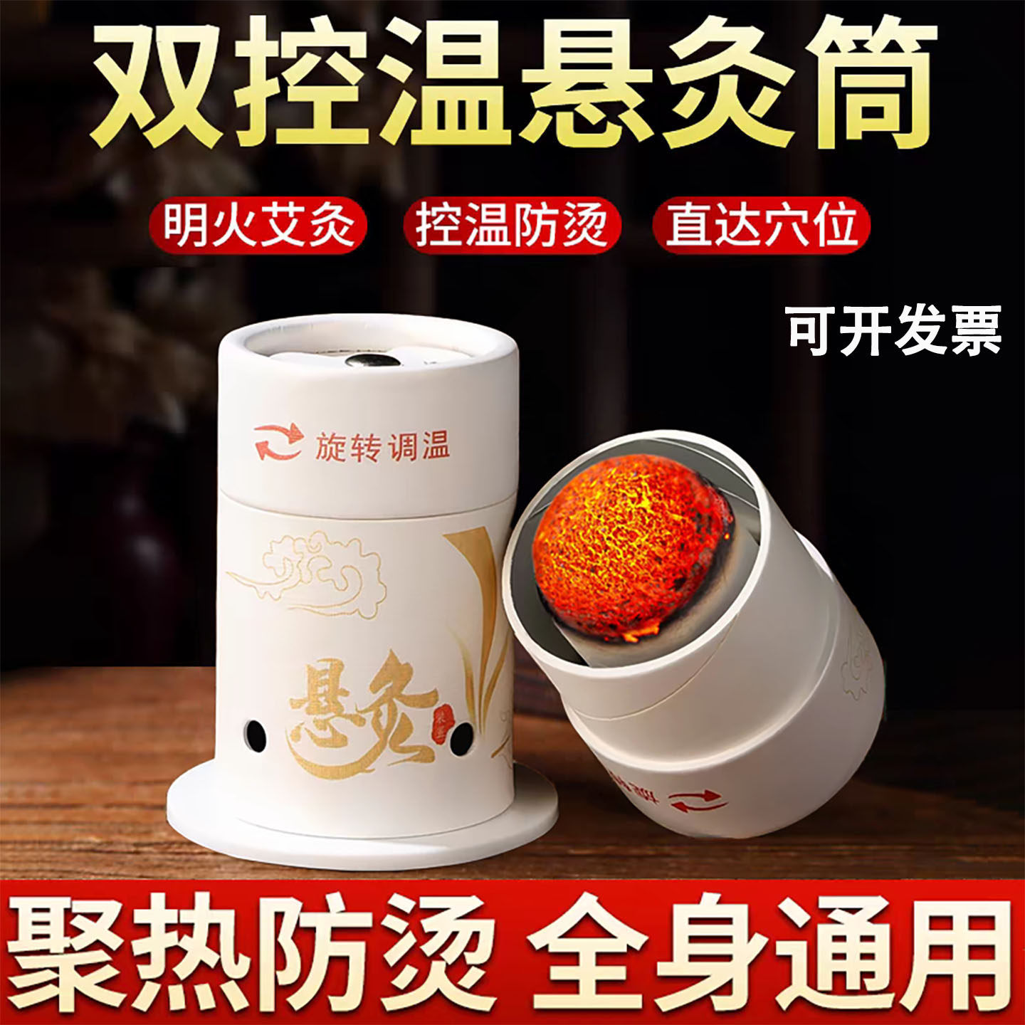 艾灸盒子悬灸筒随身灸家用艾柱艾熏便携小艾灸筒罐防烫灸馆全身灸