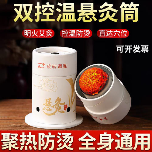 盒子随身灸艾灸筒家用